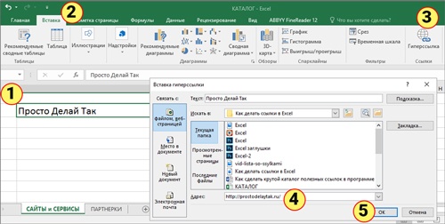 Блог о программе Microsoft Excel: приемы, хитрости, секреты, трюки