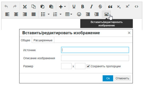 Как вставить картинку в новом редакторе изображений сервиса Subscribe.ru