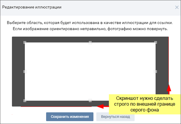 Как сделать ссылку ВКонтакте в виде кнопки