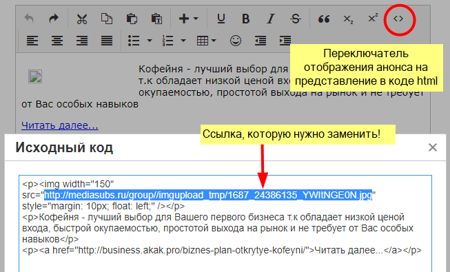 Как восстановить картинку в анонсе в сервисе Subscribе.ru