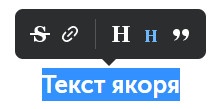 Оформление якоря ВКонтакте