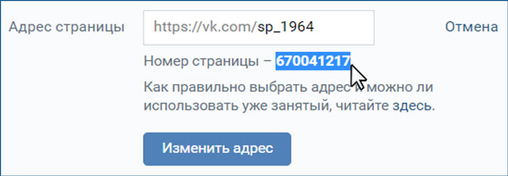 Как сделать кликабельный номер телефона ВКонтакте