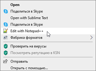 Открыть документ с помощью Notepad++