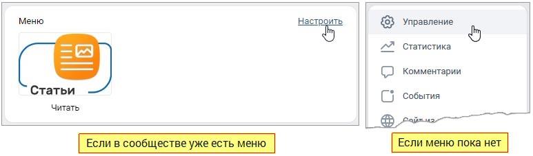 Вход в настройки меню ВКонтакте