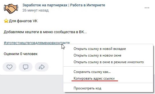 «Как в социальной сети Вконтакте спрятать ссылку под определенные слова?» — Яндекс Кью