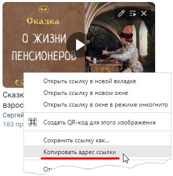 Ссылка на видео ВКонтакте словом