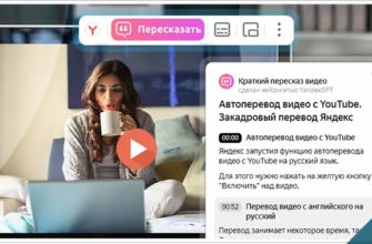 Краткий пересказ видео от YandexGPT